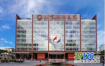 首都医科大学附属北京朝阳医院