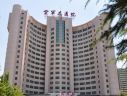 中国人民解放军空军总医院