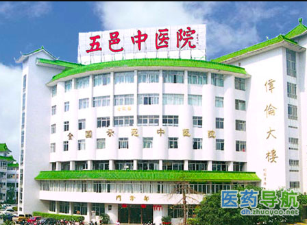 江门市五邑中医院