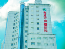 南通市肿瘤医院
