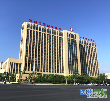 常州市妇幼保健院