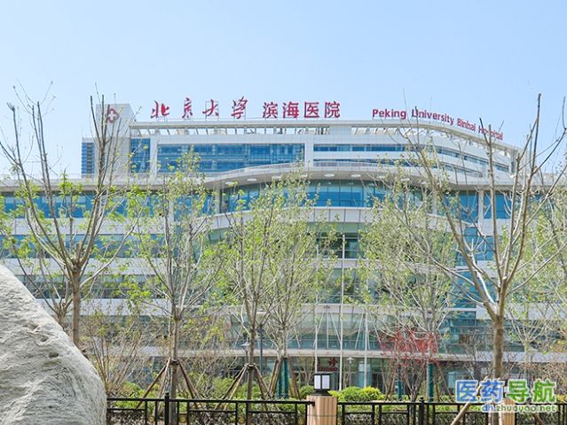 天津市第五中心医院