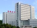 天津市宝坻区人民医院
