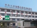 中南大学湘雅二医院桂林医院