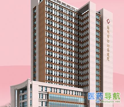 梧州市妇幼保健院