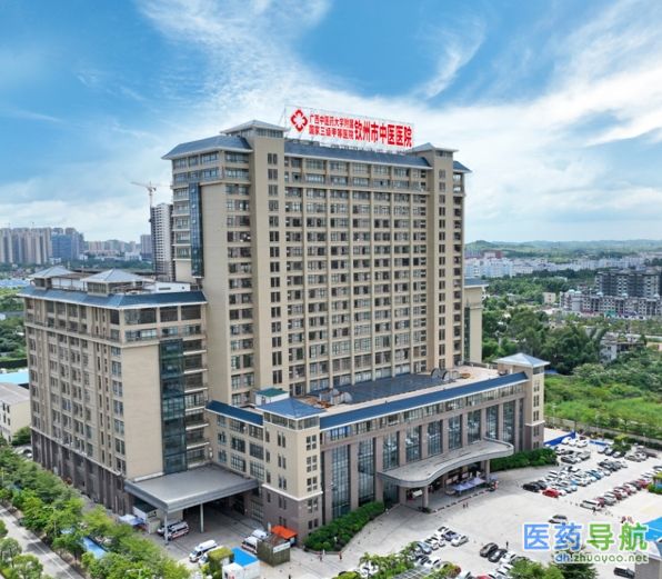 钦州市中医医院