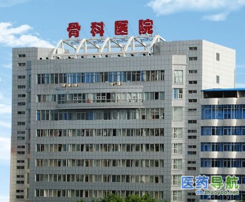 贵港市中西医结合骨科医院