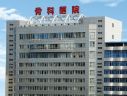 贵港市中西医结合骨科医院