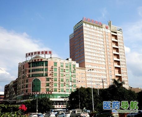 玉林市妇幼保健院