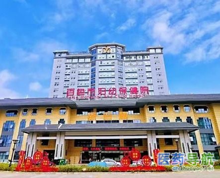 百色市妇幼保健院