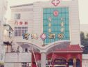 河池市妇幼保健院