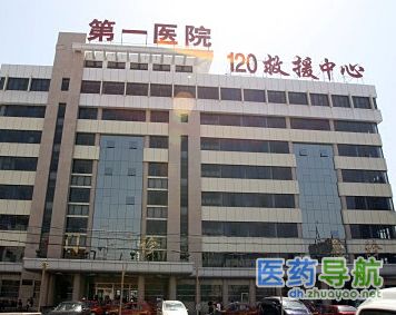 张家口市第一医院