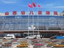 山西省儿童医院