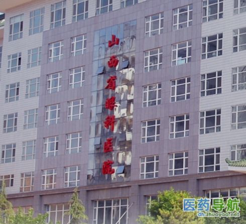 山西省眼科医院