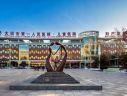 大同市第一人民医院