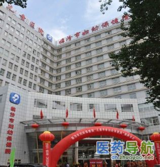 临汾市妇幼保健院